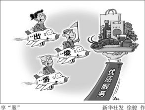 游客用脚投票 从“人在囧途”看国内旅游服务的转型与挑战